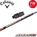 キャロウェイFW用OEM対応スリーブ付シャフト USTマミヤ アッタス ジャック ATTAS11 日本仕様