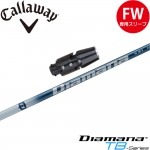 キャロウェイFW用OEM対応スリーブ付シャフト 三菱ケミカル Diamana TB ディアマナTB 日本仕様