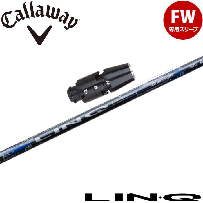 ATTAS Coool 5X キャロウェイスリーブ 1W用 シャフト単品 ATTAS Coool 5X キャロウェイスリーブ 1W用 シャフト単品 狭山