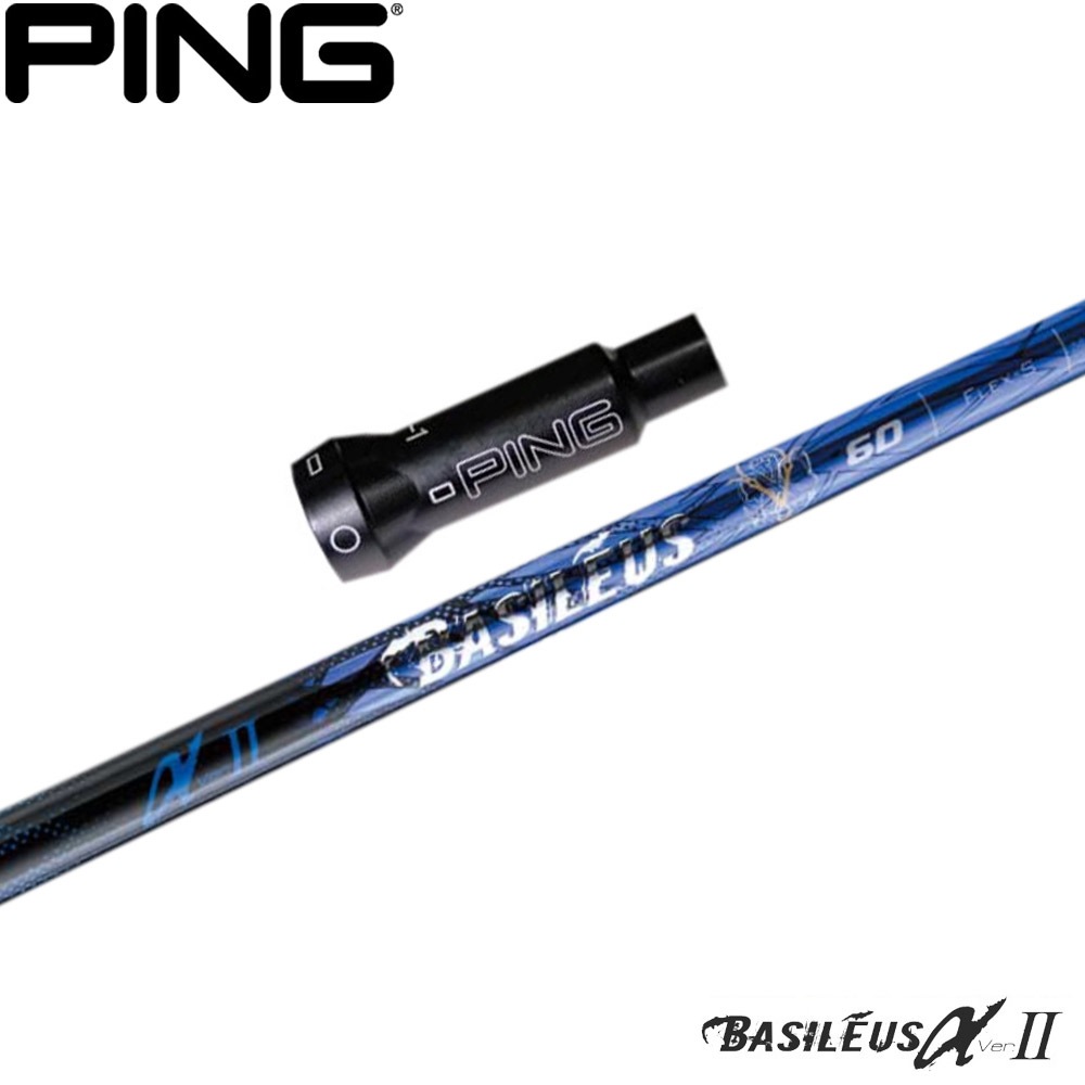 【新デザイン】ピンG400用OEMスリーブ付シャフト Basileus α2 バシレウス アルファ ツー
