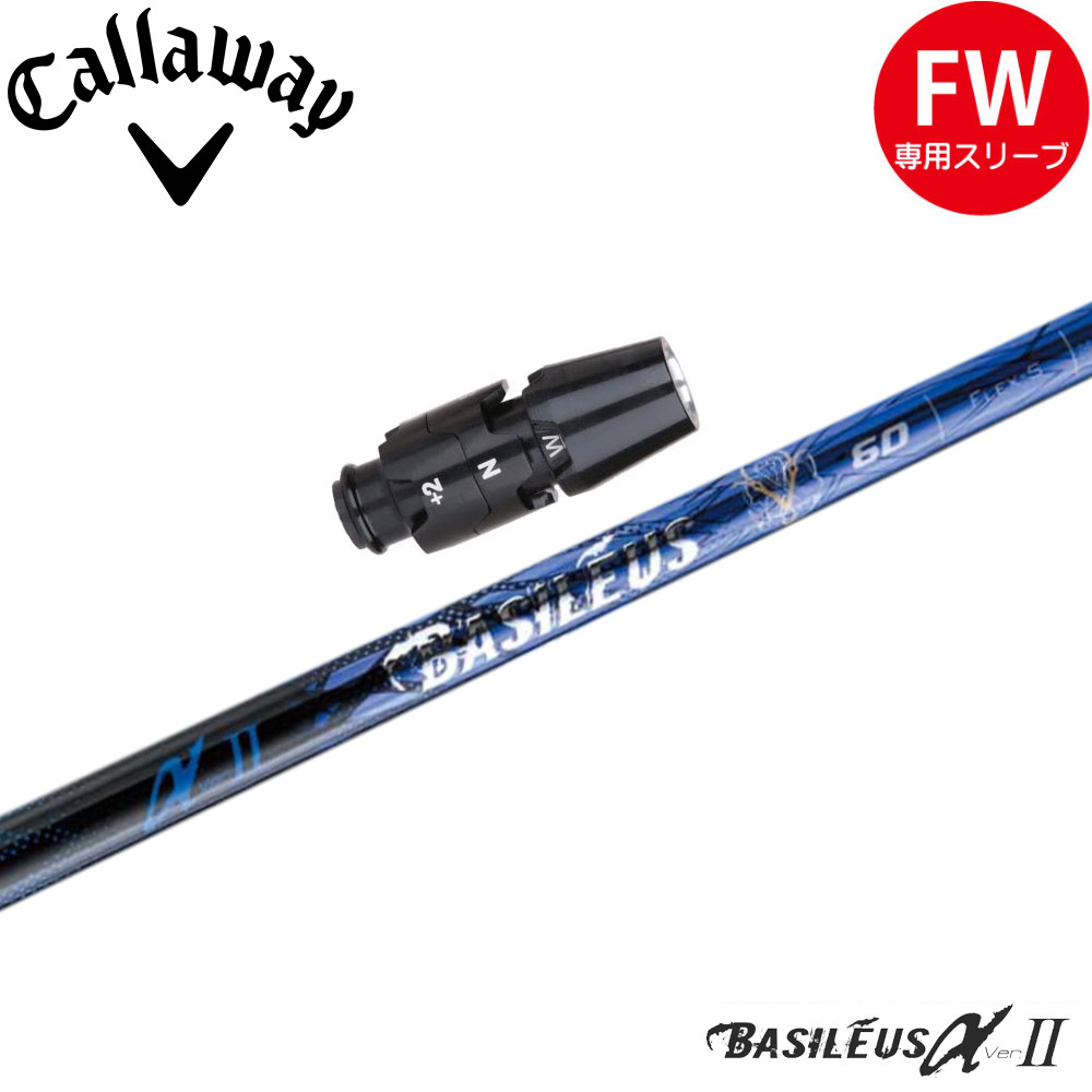 美品！　限定品！　バシレウス　【令和】　アルファ2 60 S スリーブ選択可能 美品！ 限定品！ バシレウス 【令和】 アルファ2 60 S スリーブ