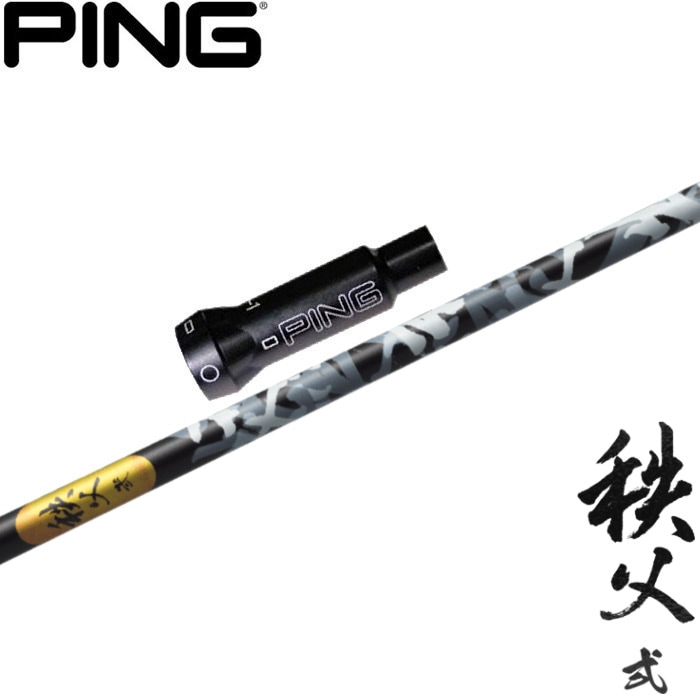 ピンG400用OEMスリーブ付シャフト DR グラファイトデザイン 秩父弐 秩父2 chichibu2