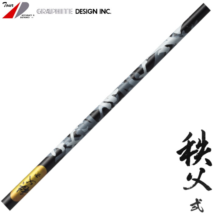 グラファイトデザイン chichibu2 秩父弐 フェアウェイウッド用 