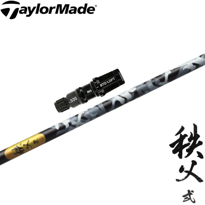 テーラーメイド用スリーブ付シャフト グラファイトデザイン 秩父弐 フェアウェイウッド用 秩父2 FW 