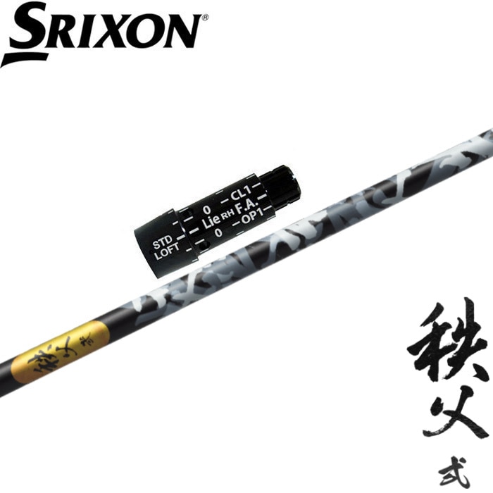スリクソン用OEMスリーブ付シャフト グラファイトデザイン 秩父弐 フェアウェイウッド用 秩父2 FW