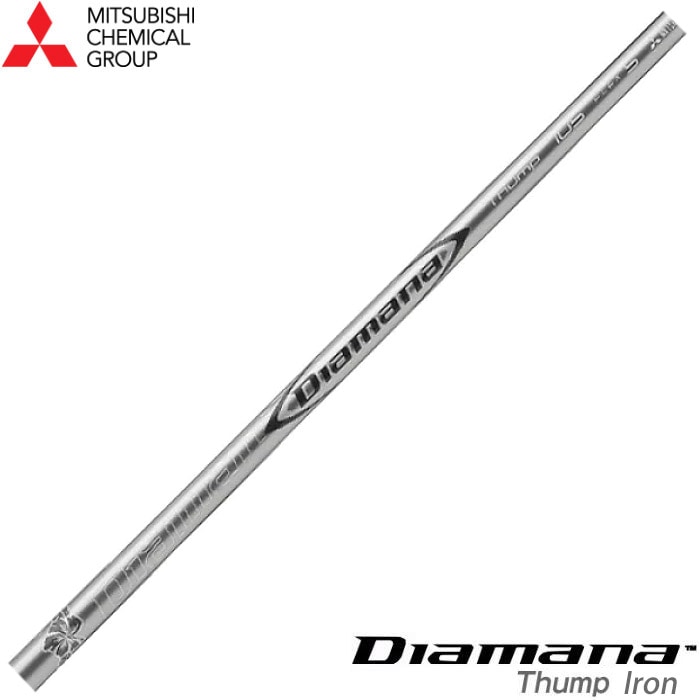 【蔵出し特価】三菱ケミカル Diamana Thump IRON【前モデル】アイアンシャフト ディアマナ サンプ アイアン 番手別販売