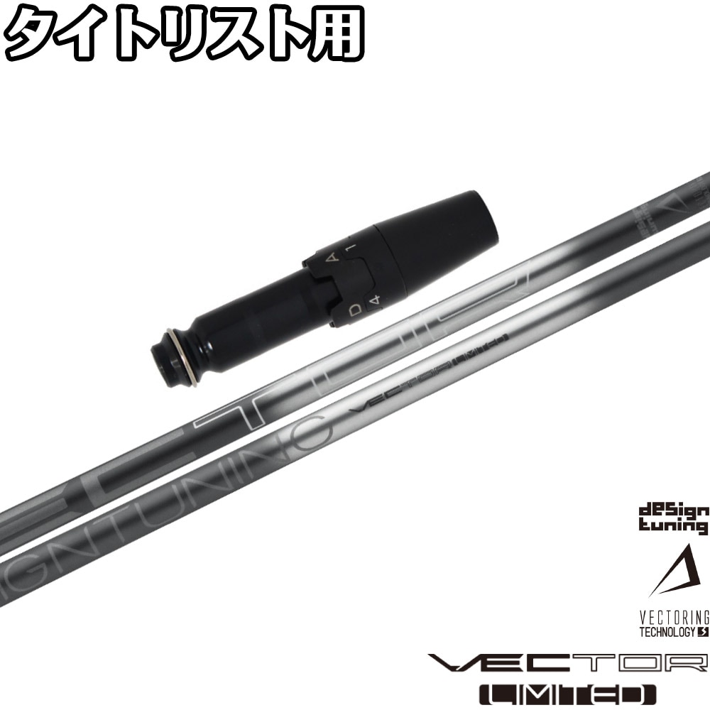 限定333本 デザインチューニングVECTOR LIMITED 40X