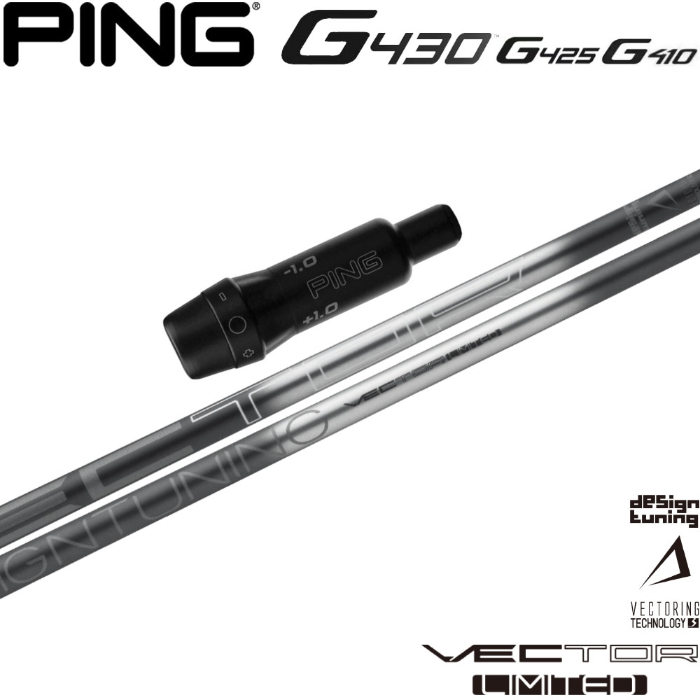 【333本限定生産モデル】ピンG430/G425/G410用スリーブ付シャフト DesignTuning デザインチューニング VECTOR LIMITED ベクター リミテッド