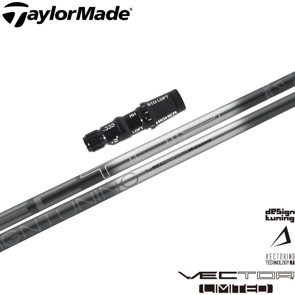 スリーブ付シャフト,テーラーメイド用対応スリーブ付シャフト,デザイン