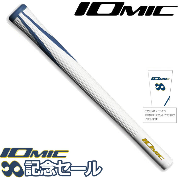 【記念セール13本セット】Sticky Opus3 1.8 13本セット イオミック スティッキー オーパス3 1.8
