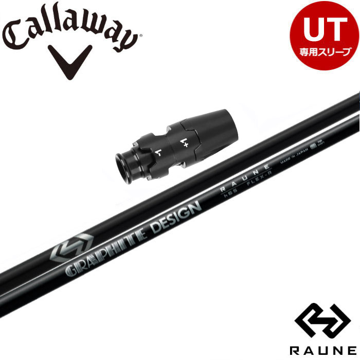 【3本セット】グラファイト　RAUNE h 75 タイトリストスリーブラウネ 3本セット】グラファイト RAUNE h 75 タイトリストスリーブラウネ