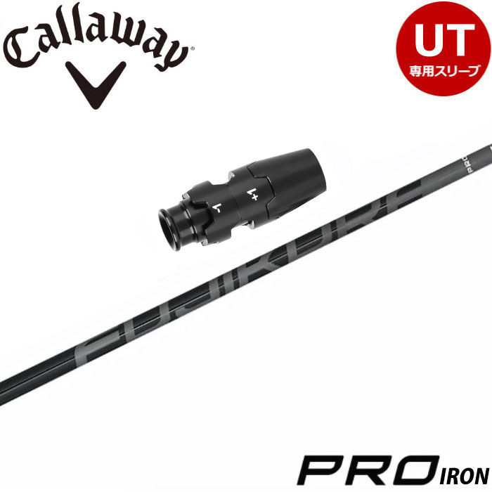 ユーティリティシャフト,フジクラ＜FUJIKURA＞,PRO IRON US | Teeolive