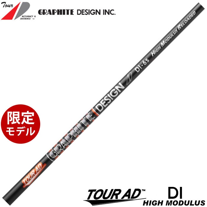 【キャロウェイ】 TOUR AD DI HIGH MODULUS 60S 数量限定】グラファイトデザイン TOUR AD DI HIGH MODULUS ツアーAD DI