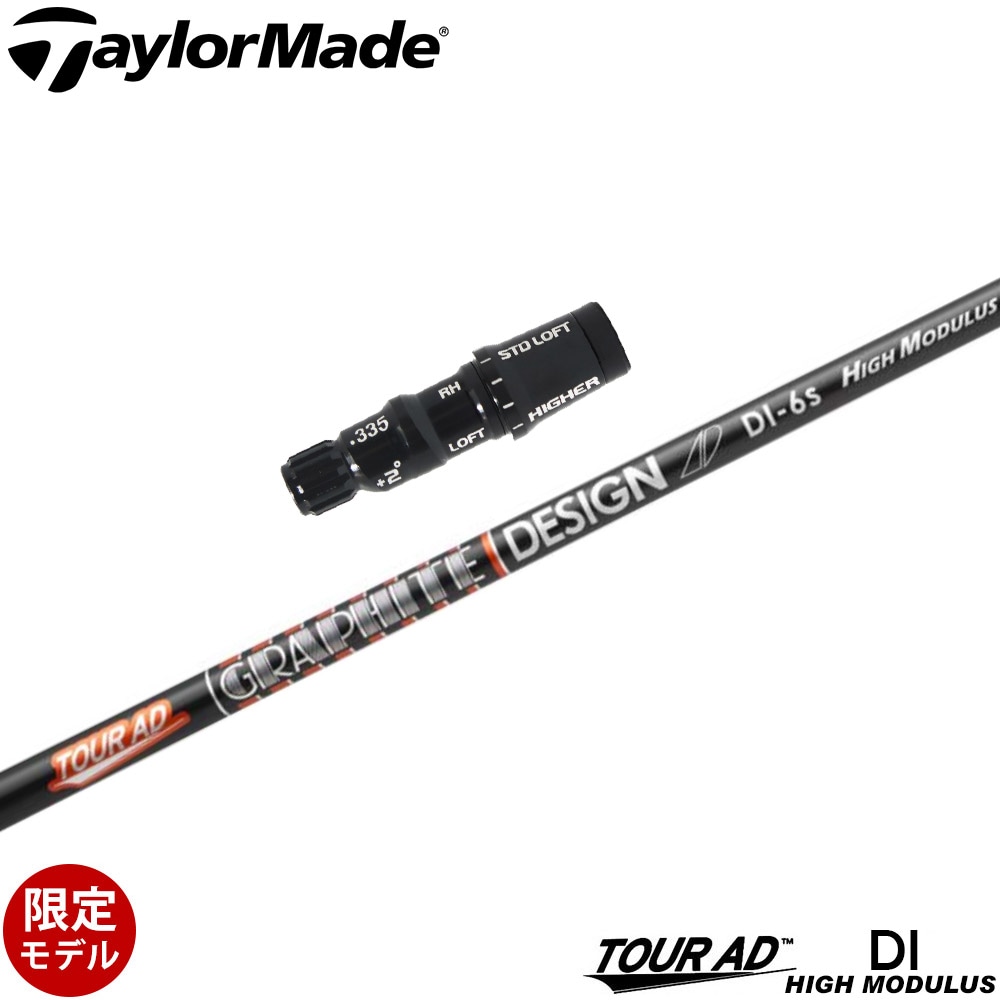 ツアーAD DI6x 3w用 テーラーメイドスリーブ 激レア TOUR AD DI 6x テーラーメイドスリーブ付き ドライバー用