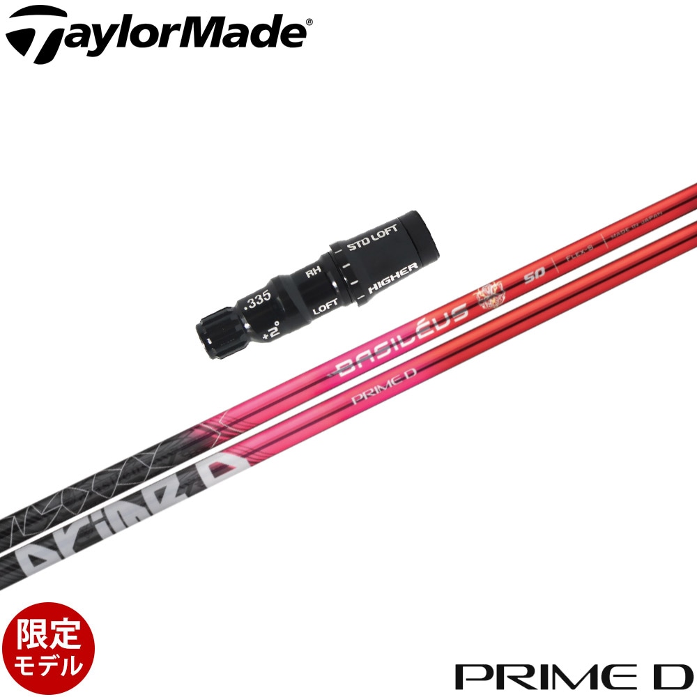 スリーブ付シャフト,テーラーメイド用対応スリーブ付シャフト