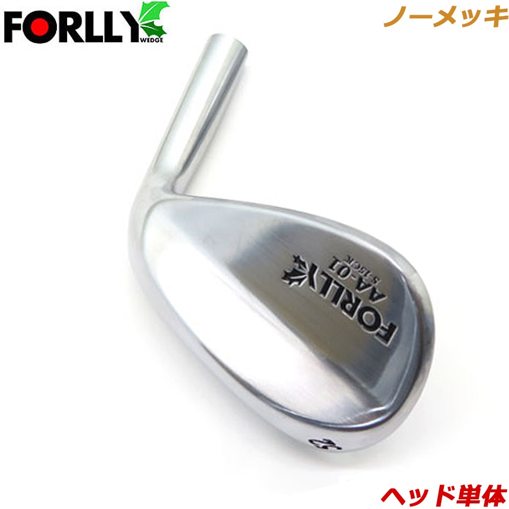 【ヘッド単体】FORLLY フォーリー ウェッジ ノーメッキ AA-01 市川の職人の洗練された技で削られたオリジナルヘッド