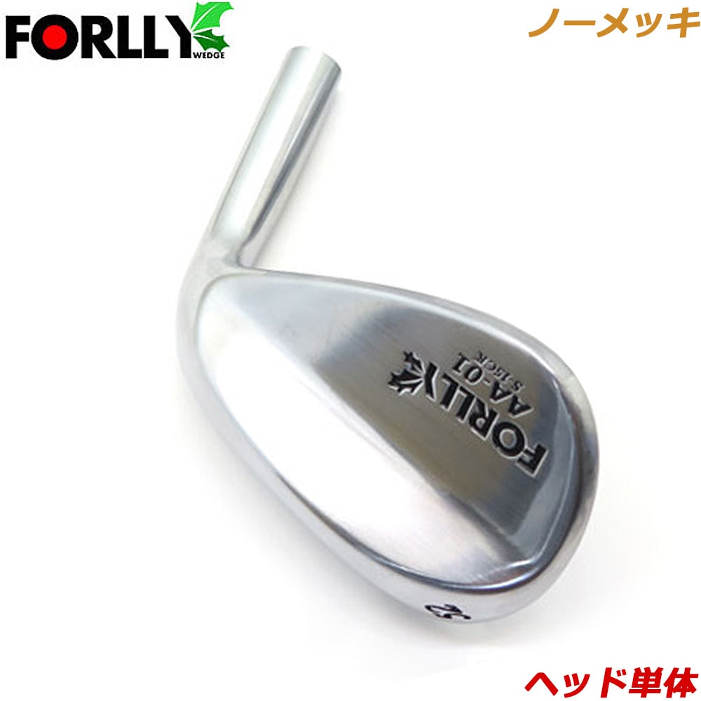 ヘッド単体】FORLLY フォーリー ウェッジ ノーメッキ AA-01 市川の職人