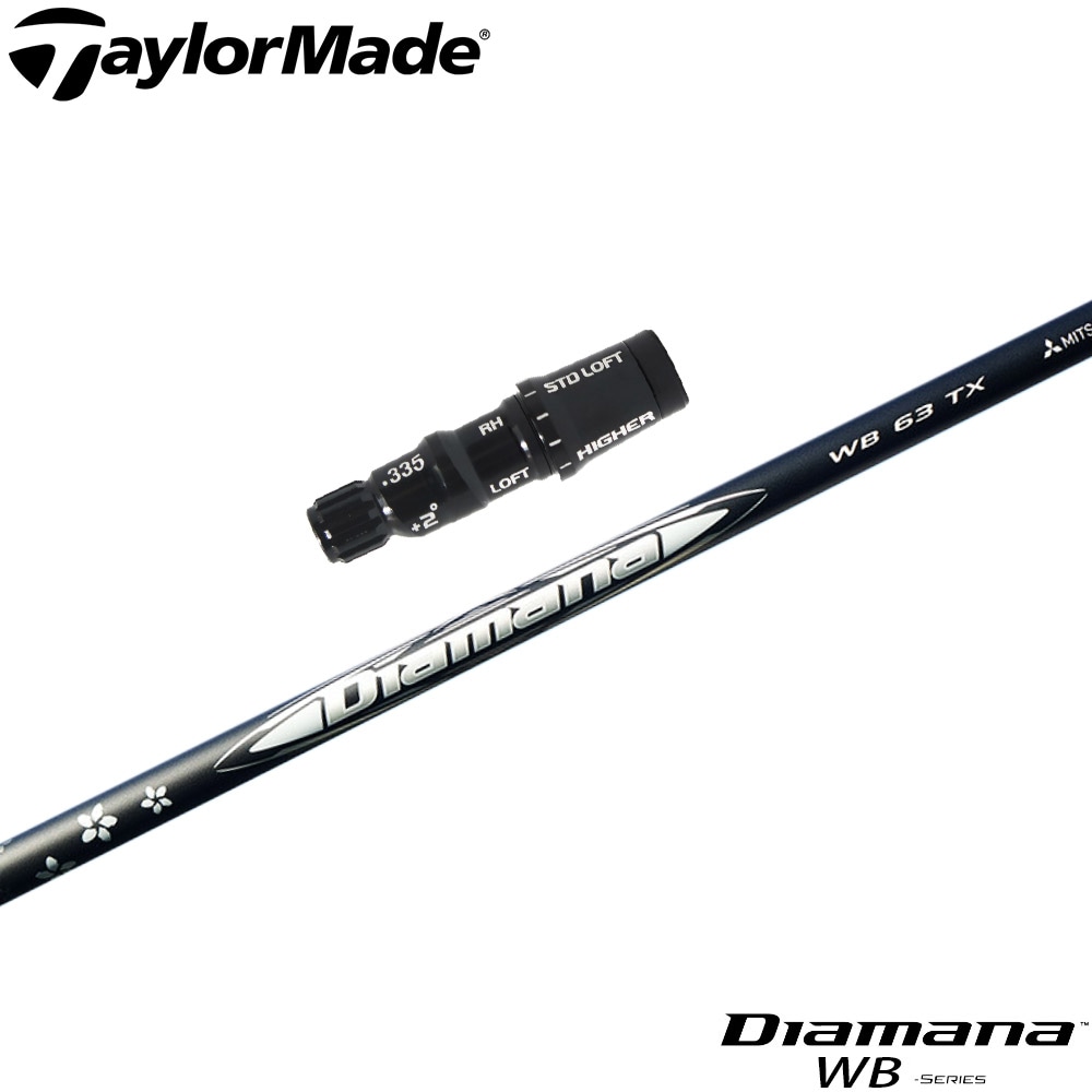 テーラーメイドスリーブ付き ディアマナWB テーラーメイド用スリーブ付シャフト 三菱ケミカル Diamana WB
