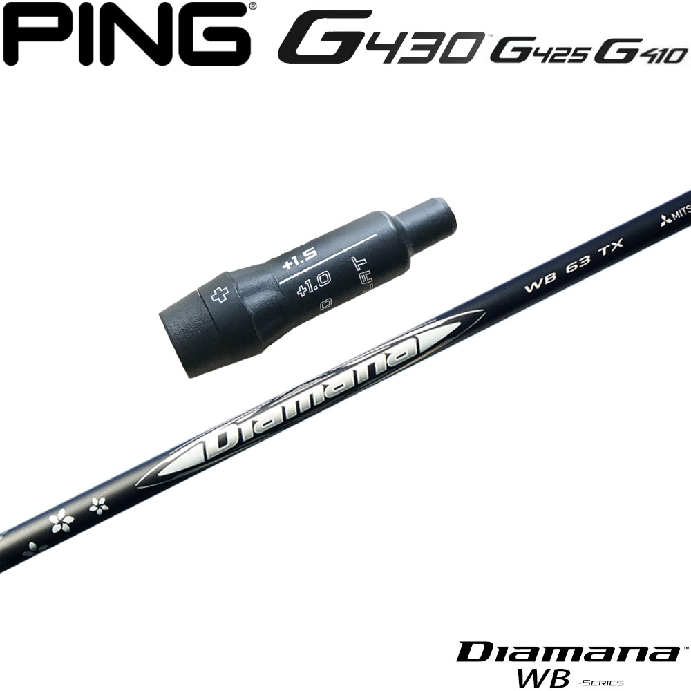 ピンG430/G425/G410用スリーブ付シャフト 三菱ケミカル Diamana WB ディアマナ WB 日本仕様