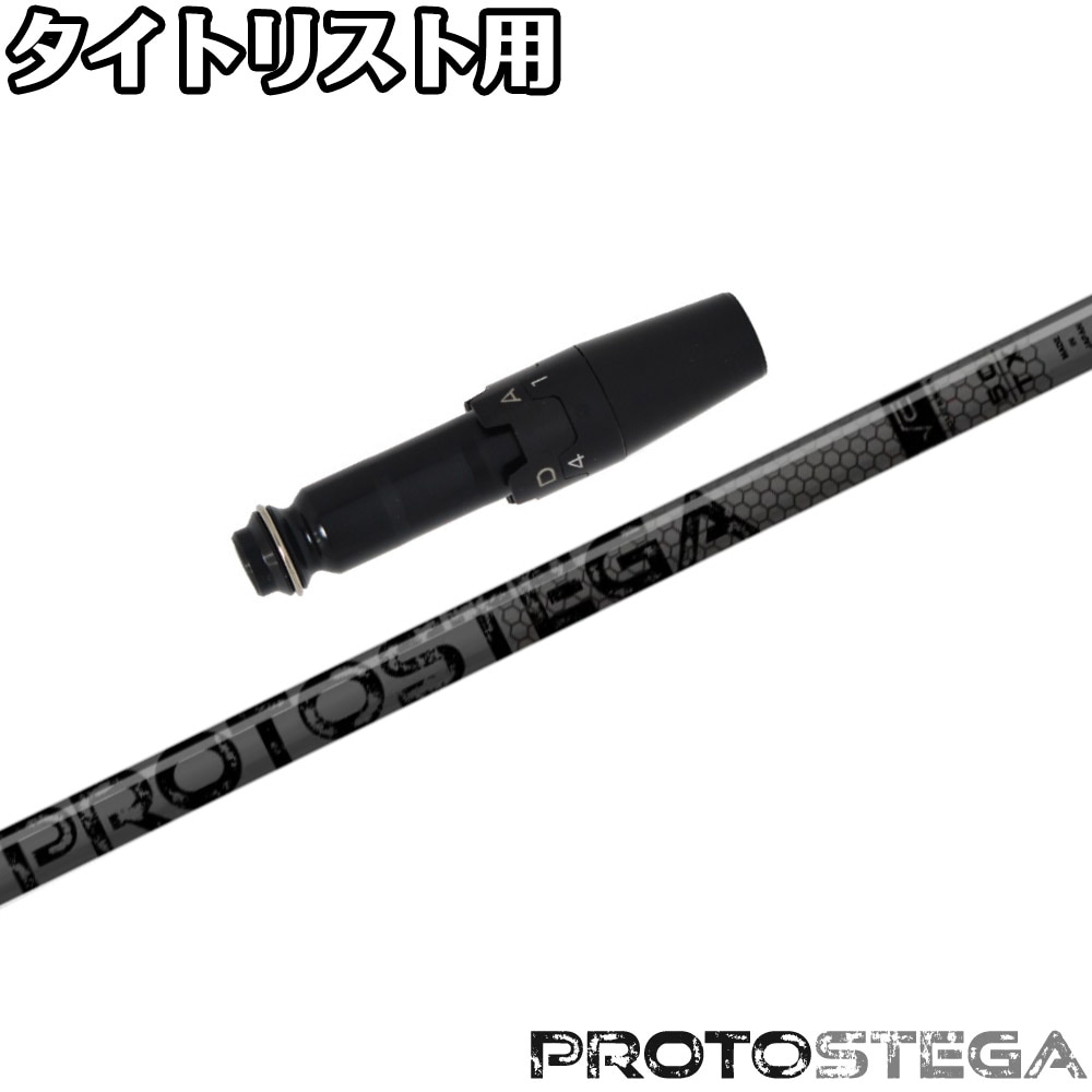 【浦大輔監修】タイトリストDR用OEMスリーブ付シャフト STUN GOLF Black Out PROTOSTEGA スタンゴルフ ブラックアウト プロトステガ √C ルートC