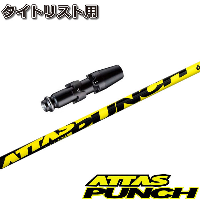 Cobraスリーブ】 5W用 USTマミヤ The ATTAS 6S - メルカリ