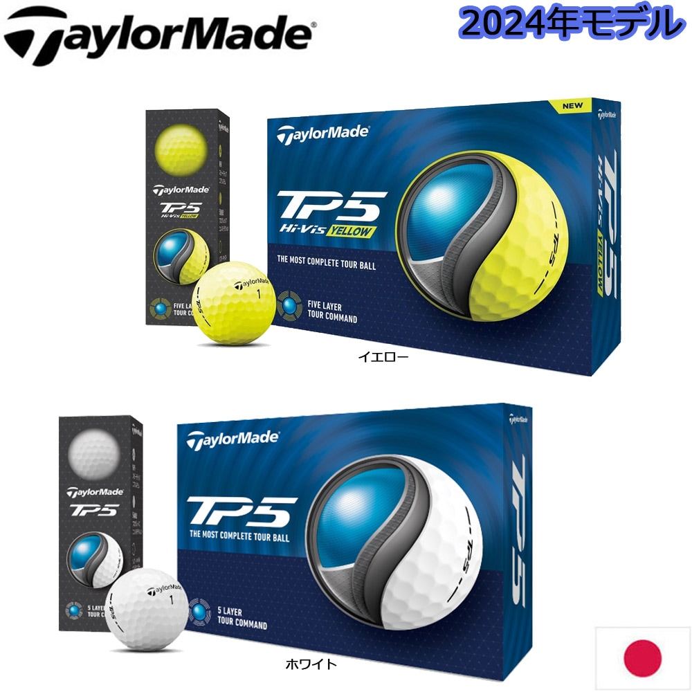 Taylormade テーラーメイド 2024 TP5 ボール 1ダース 日本仕様