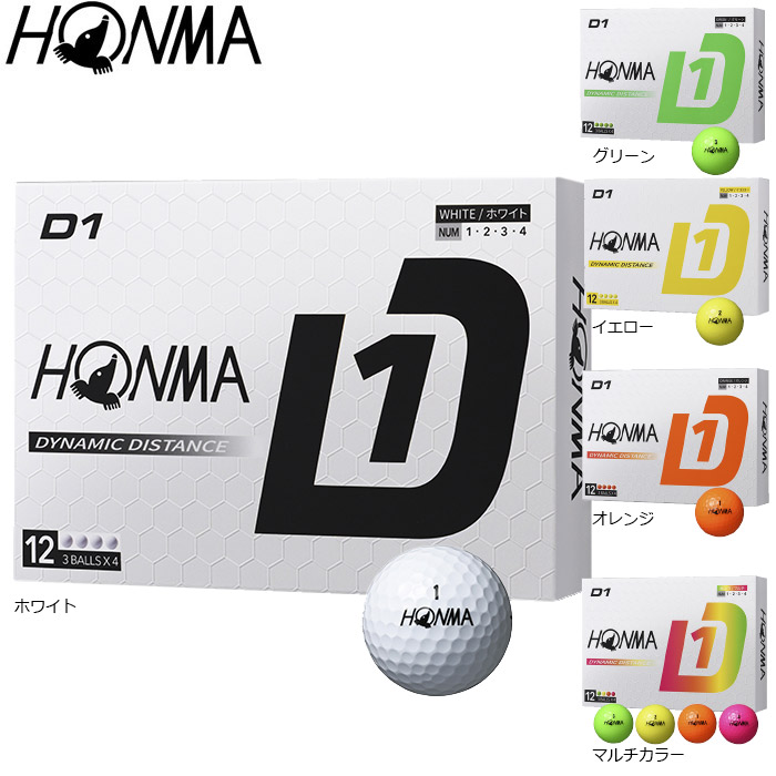 HONMA D1 マルチカラー 9ダース HONMA D1 マルチカラー 9ダース ダースボール 本間ゴルフ D1