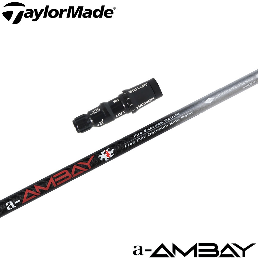 テーラーメイド用OEMスリーブ付シャフト ファイアーエクスプレス エーアンバイ FireExpress Spirits a-AMBAY
