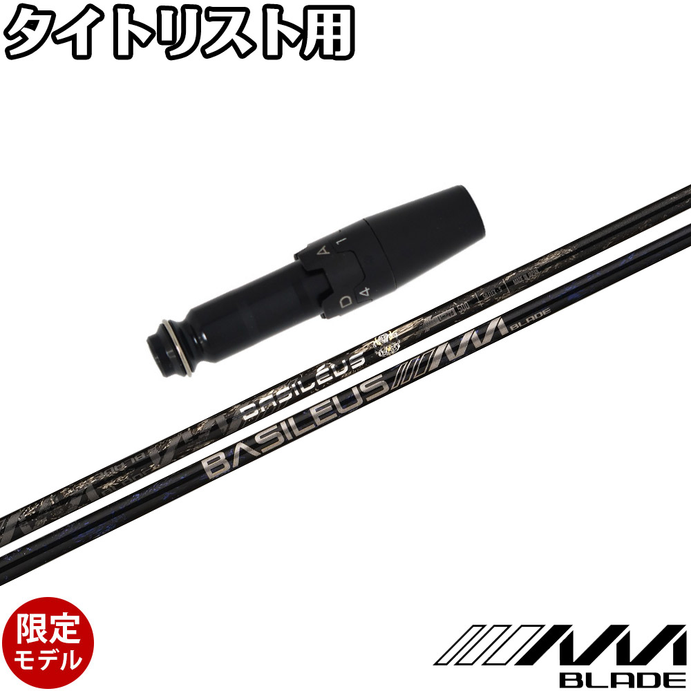 ウッドシャフト,バシレウス,AAA2024 | Teeolive芦屋店 公式ECサイト