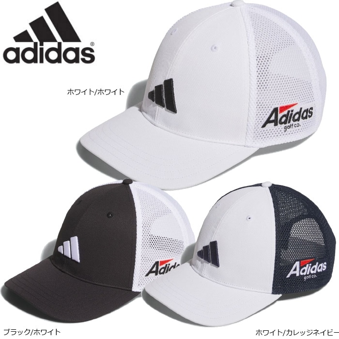 adidas IHS25 アディダス サイドロゴ メッシュキャップ 日本仕様