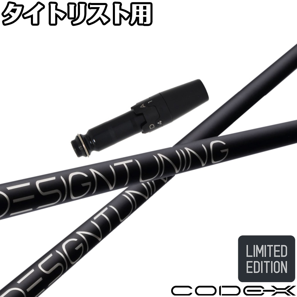 ウッドシャフト,デザインチューニング,コードX2024 | Teeolive芦屋店