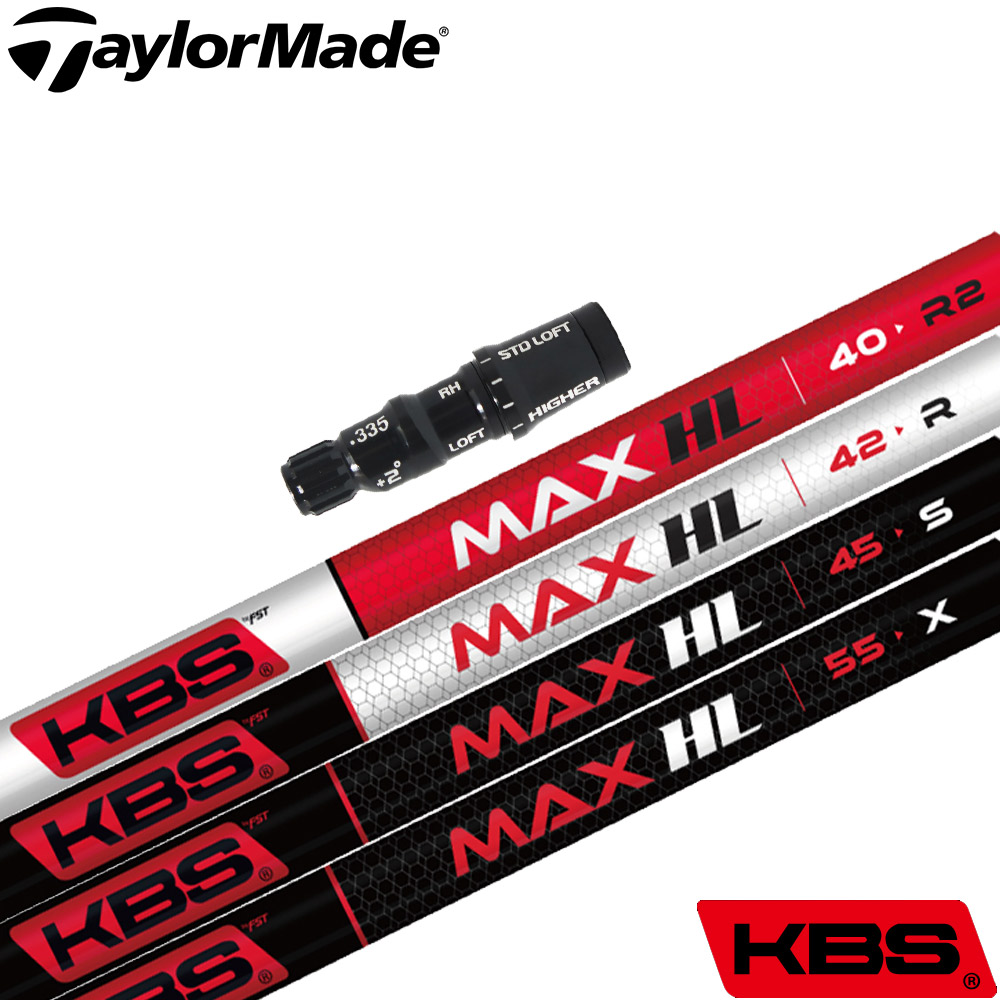 テーラーメイド用OEMスリーブ付シャフト KBS MAX HL ケービーエス マックスHL 日本仕様