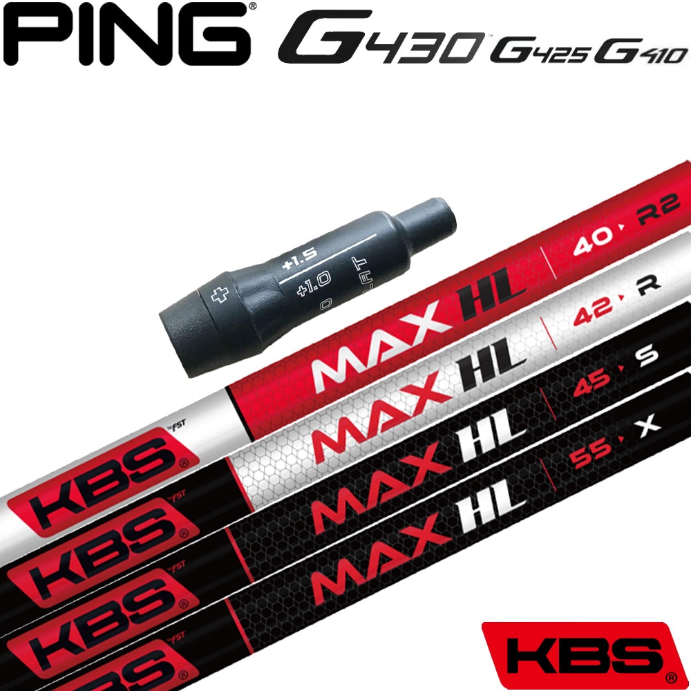 ピンG430/G425/G410用OEMスリーブ付シャフト KBS MAX HL ケービーエス マックスHL 日本仕様