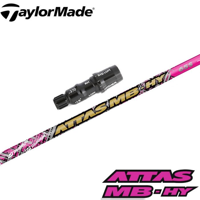 【数量限定カラー】テーラーメイド レスキュー用OEMスリーブ付シャフト USTマミヤ ATTAS MB HY PINK ピンク アッタス MB HY ユーティリティ用シャフト