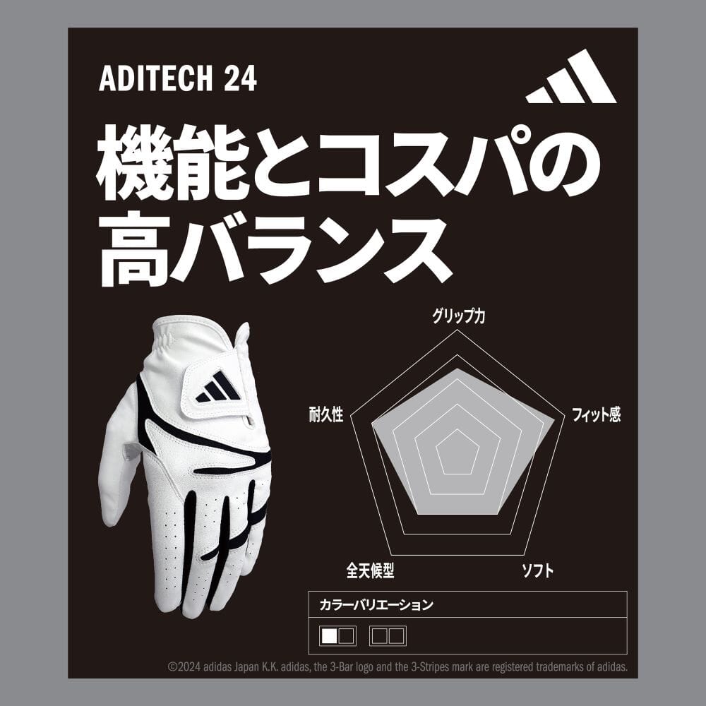 adidas IN6686 IN6687 アディテック 24 グローブ 日本仕様 メンズ