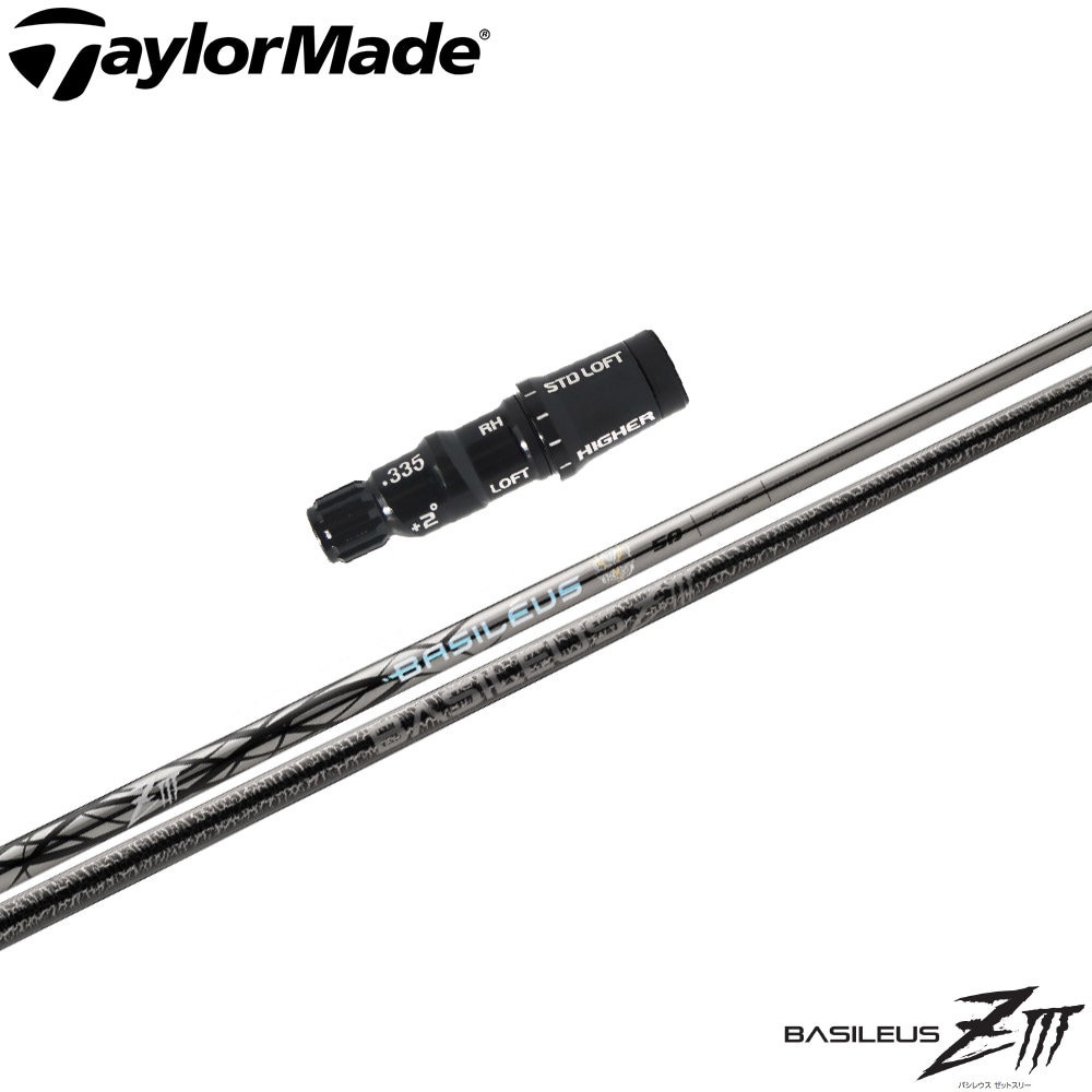 ウッドシャフト,バシレウス,バシレウスZ3 | Teeolive芦屋店 公式ECサイト