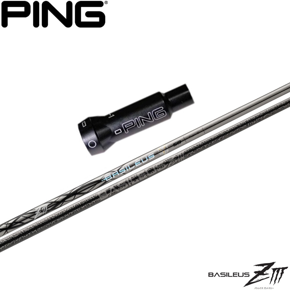 バシレウスZ3 50S ピンスリーブ付 バシレウスZ3 50S ピンスリーブ付 バシレウス ZⅢ50S ピンスリーブ