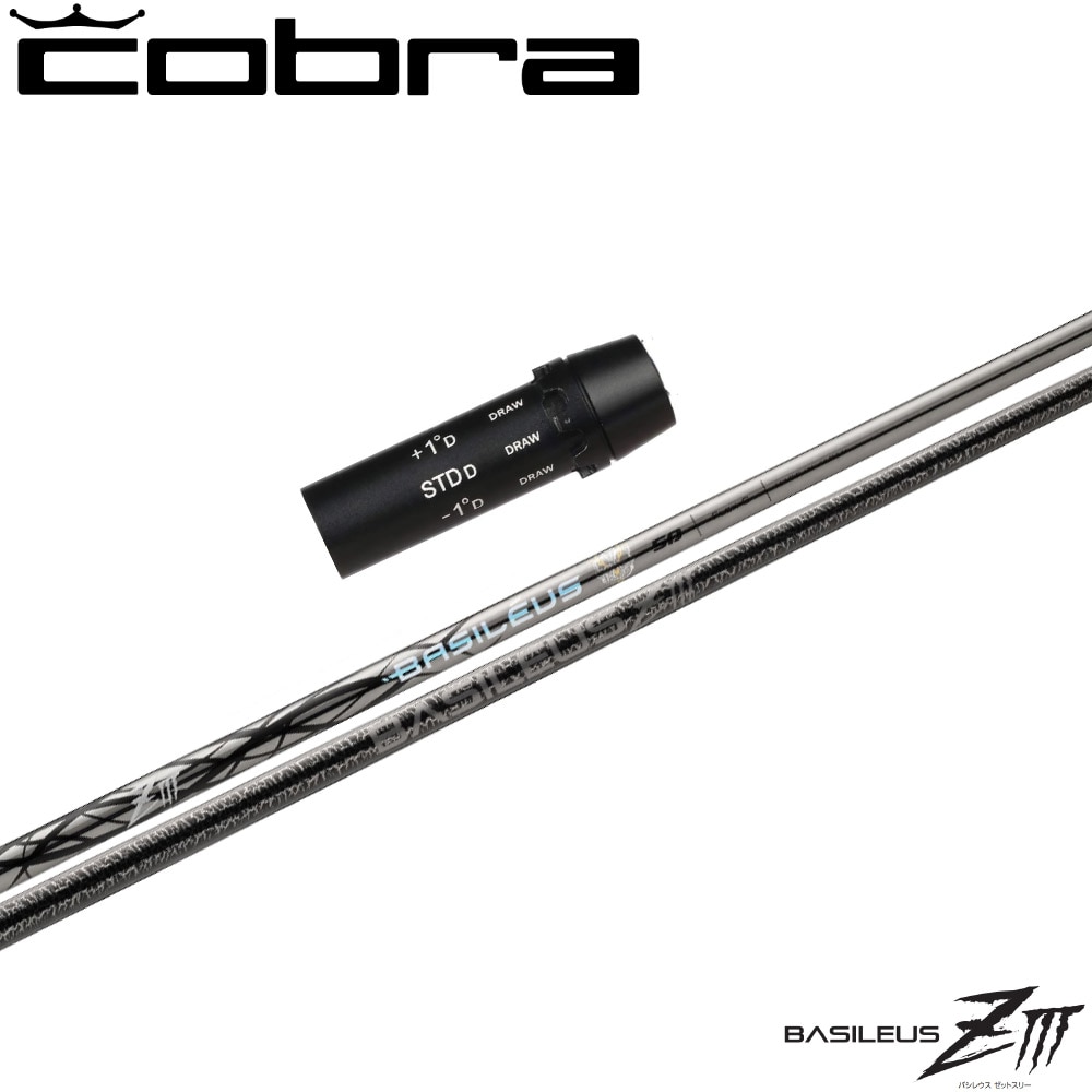 コブラ用OEMスリーブ付シャフト バシレウス ゼット3 BASILEUS Z3 ドライバー用