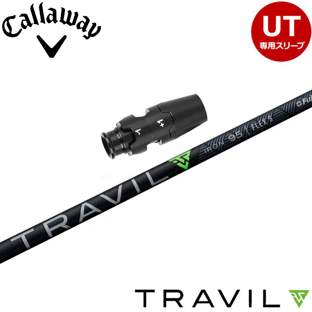 キャロウェイUT用OEMスリーブ付シャフト Fujikura TRAVIL フジクラ