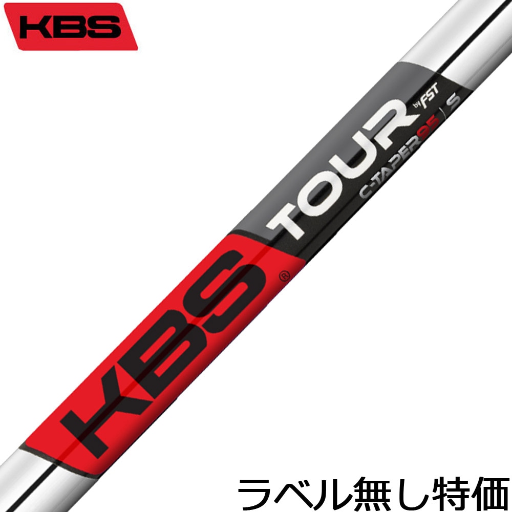 アイアンシャフト,KBS | Teeolive芦屋店 公式ECサイト