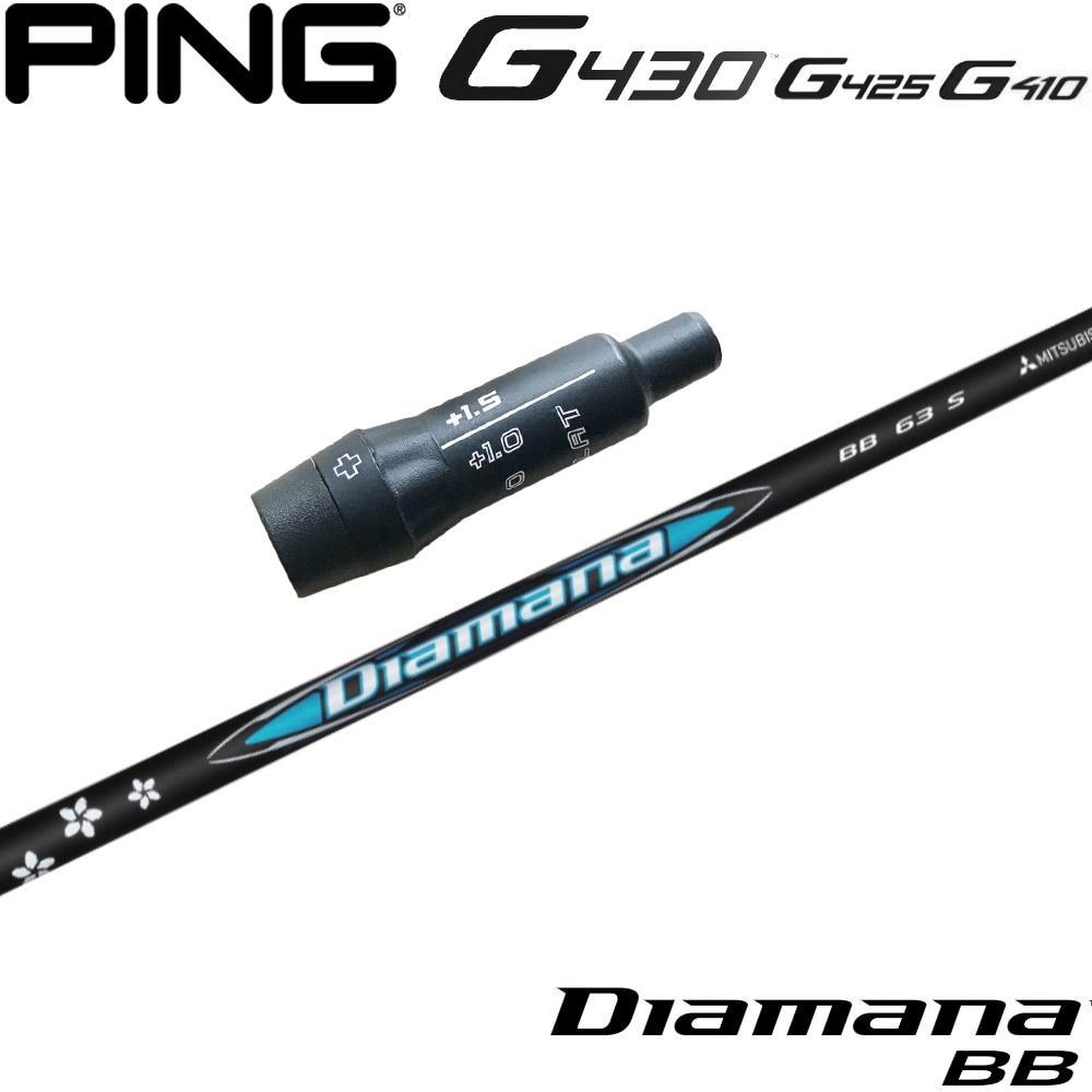 ピンG430/G425/G410用スリーブ付シャフト 三菱ケミカル Diamana BB ディアマナ BB 日本仕様
