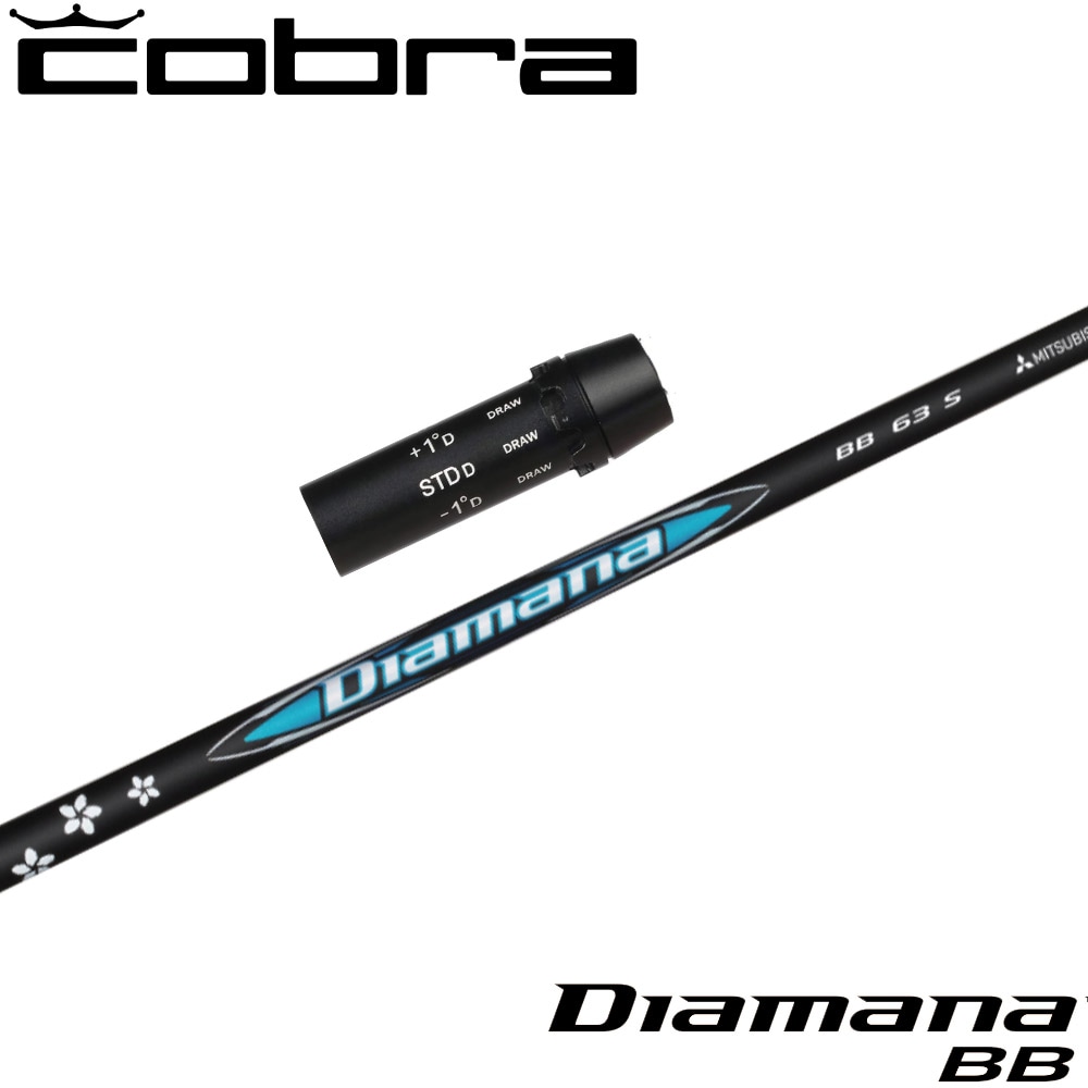 コブラ用OEMスリーブ付シャフト 三菱ケミカル Diamana BB ディアマナ