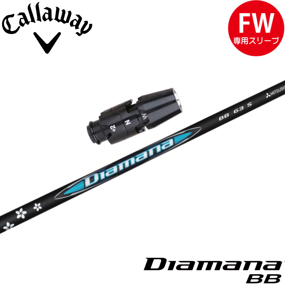 スリーブ付シャフト,キャロウェイFW用OEMスリーブ | Teeolive芦屋店