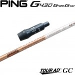 ピンG430/G425/G410用OEMスリーブ付シャフト グラファイトデザイン TOUR AD GC ツアーAD GC