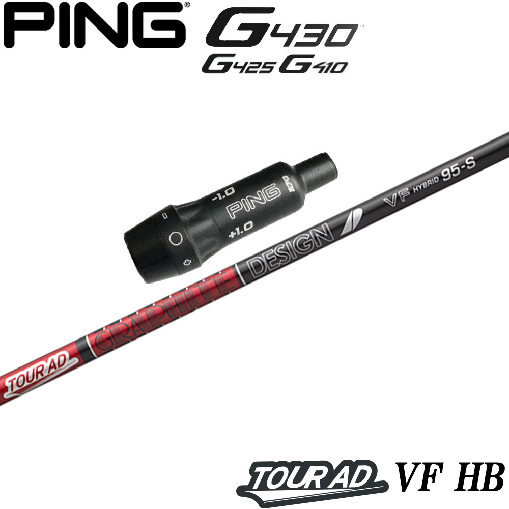ピンG440/G430/G425/G410HB用スリーブ付シャフト グラファイトデザイン TOUR AD ツアーAD VF ハイブリッド 日本仕様