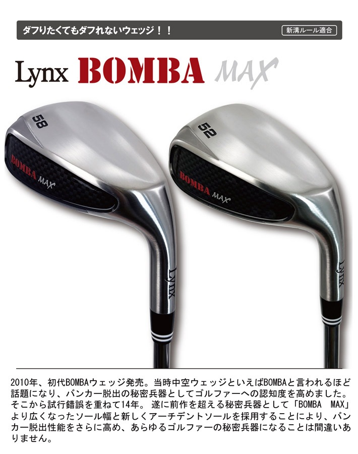 【★大感謝セール】 リンクス Lynx BOMBA オリジナル ウェッジ マックス ボンバ MAX クラブ