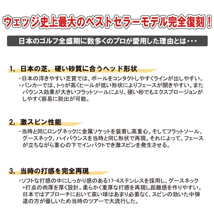 Lynx リンクス マスターモデル MASTER MODEL 完全復刻 ウェッジ