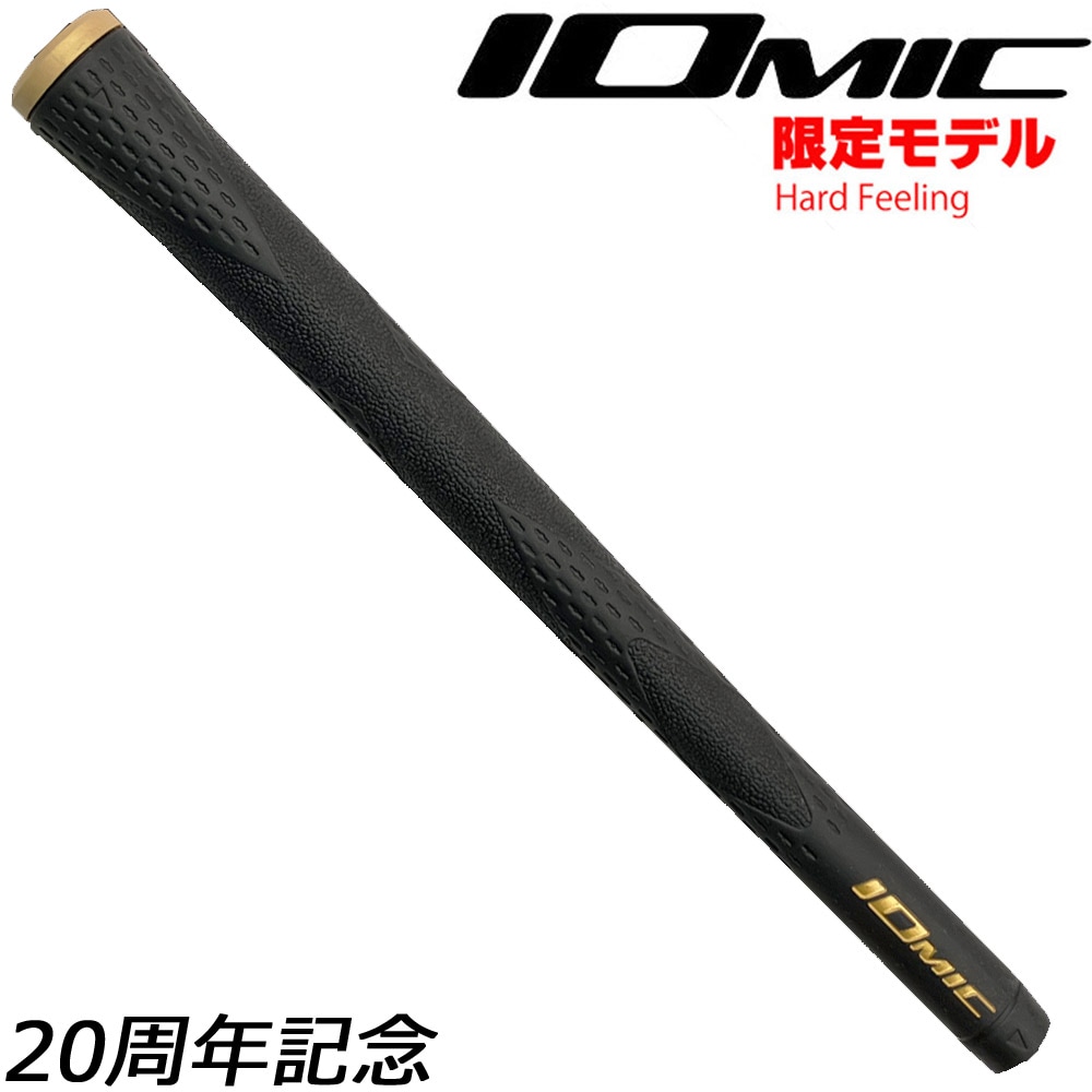 【20周年記念限定モデル】IOMIC X-GRIP 2.3 HARD 20th Anniversary Grips（イオミックエックスグリップ）ハードフィーリング 20周年記念モデル