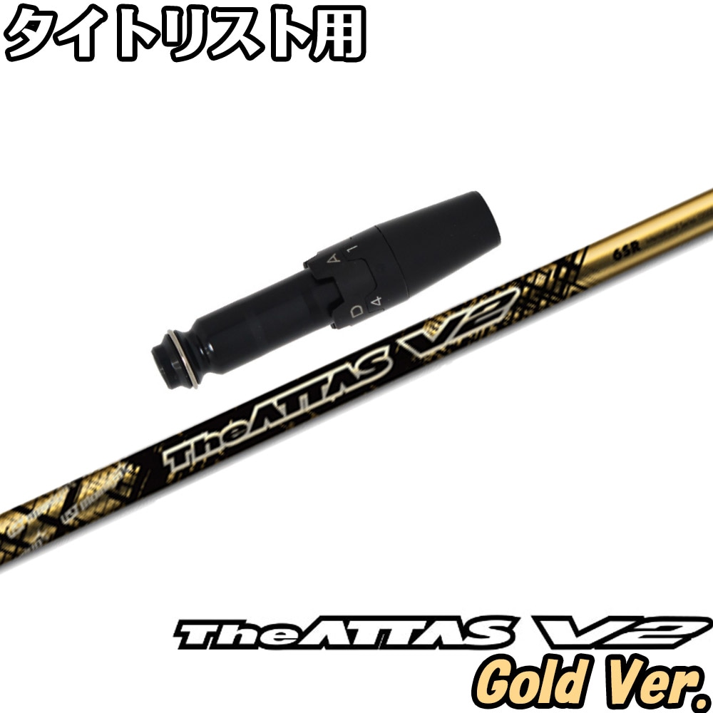 マミヤ　アッタス６ｓ　ドライバー用シャフト　タイトリストスリーブ付 タイトリスト スリーブ装着シャフト GT / TSR TSi TS アッタス