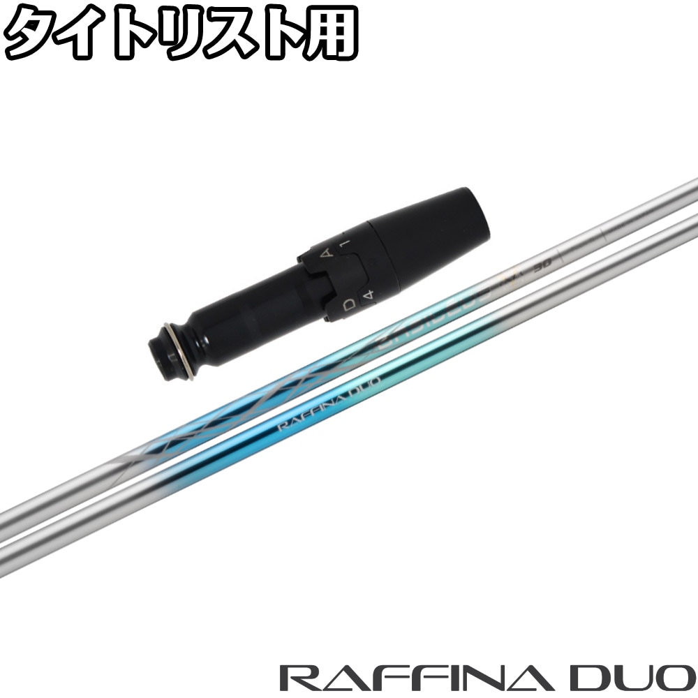 タイトリストDR用OEMスリーブ付シャフト バシレウス ラフィーナ デュオ BASILEUS Raffina DUO ドライバー用